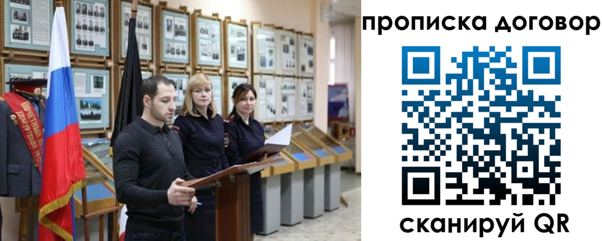 прописка от собственника в Кандалакше