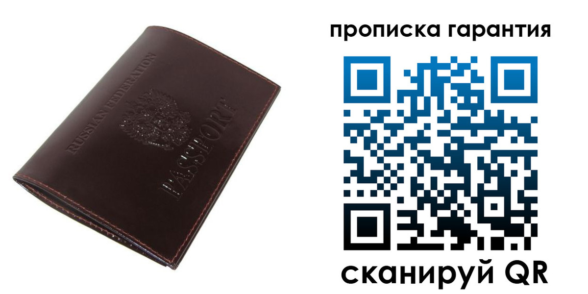 временная регистрация законно в Кандалакше