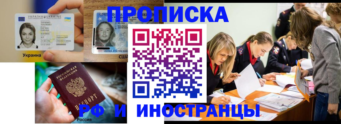 временная регистрация законно в Кандалакше